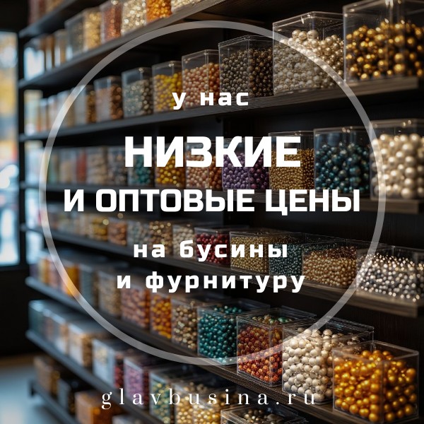 Низкие цены.jpg
