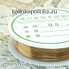 Проволока для рукоделия медная на катушке, цвет золото, толщина 0.4мм, длина 9м.
